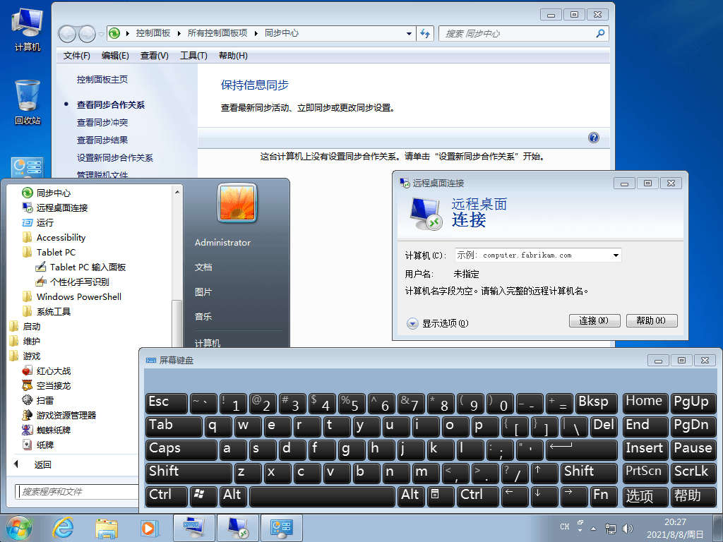 图片[3]-Windows7 版本合集 2021年8月精简版-星网科技 Grdy.cn