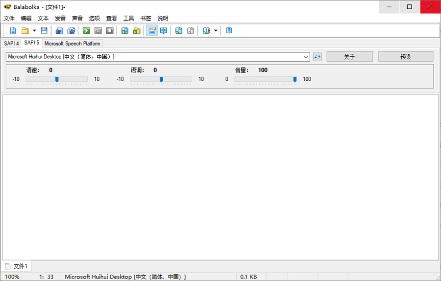 文本转语音 Balabolka v2.15.0.795 绿色版-星网科技 Grdy.cn