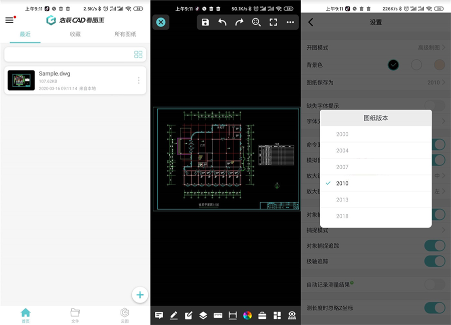 浩辰CAD看图王 v4.6.0 解锁会员版-星网科技 Grdy.cn