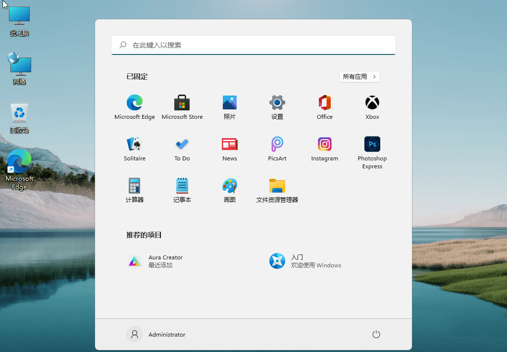 Windows11 v22000.120 精简版-星网科技 Grdy.cn