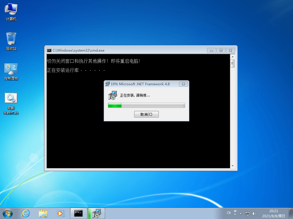 图片[4]-Windows7 版本合集 2021年8月精简版-星网科技 Grdy.cn