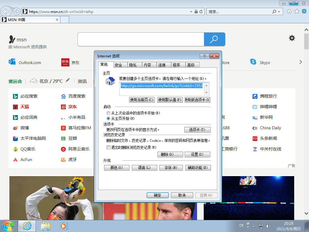 图片[6]-Windows7 版本合集 2021年8月精简版-星网科技 Grdy.cn