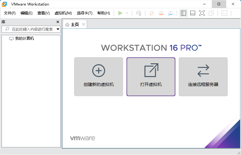 VMware虚拟机 v17.0.2 免激活精简版-星网科技 Grdy.cn