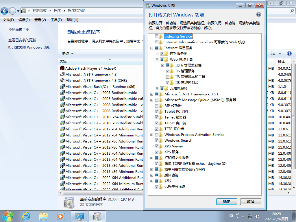 图片[7]-Windows7 版本合集 2021年8月精简版-星网科技 Grdy.cn