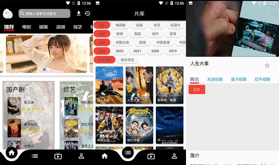 安卓 蛋播星球 v3.7.8 去广告优化版-星网科技 Grdy.cn