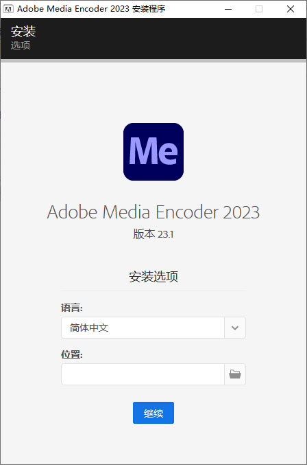 Adobe Media Encoder 2023 v23.1.0.81 特别版-星网科技 Grdy.cn
