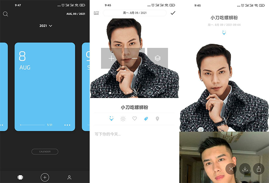 卡片日记 v3.9.4 解锁VIP绿色版-星网科技 Grdy.cn