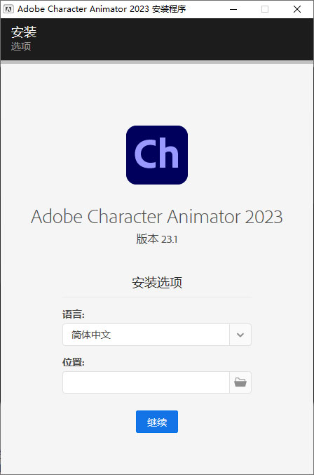 Character Animator 2023 v23.1.0.81 特别版-星网科技 Grdy.cn