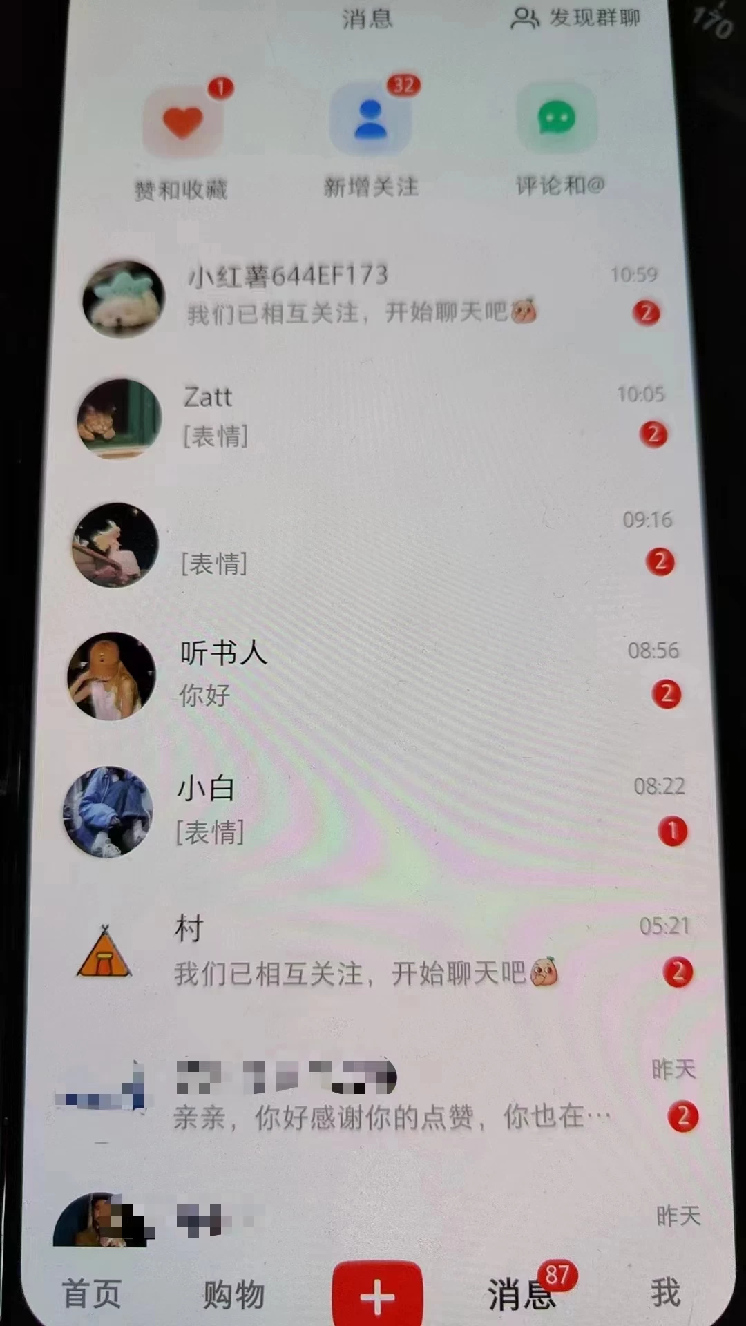 图片[3]-精准引流必备，红薯采集曝光，可采集精准客户群体，保姆级教程-星网科技 Grdy.cn