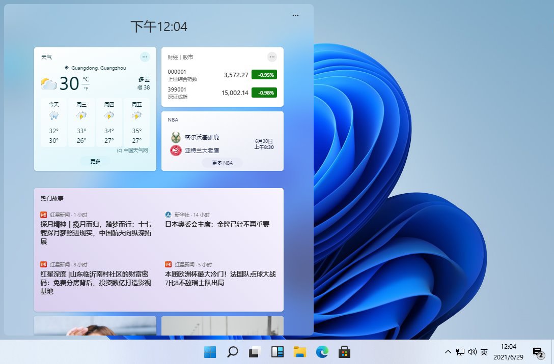 图片[2]-Windows 11 21H2 预览版 (OS Build 22000.120/1)-星网科技 Grdy.cn