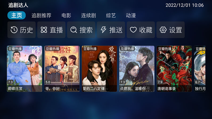 安卓 TVBox v20221130 俊仓优化版 + 接口分享 安卓 TVBox v20221130 俊仓优化版 + 接口分享