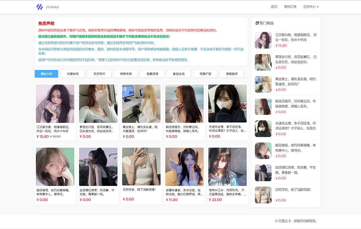 最新红盟云卡个人自动发卡开源系统源码-星网科技 Grdy.cn