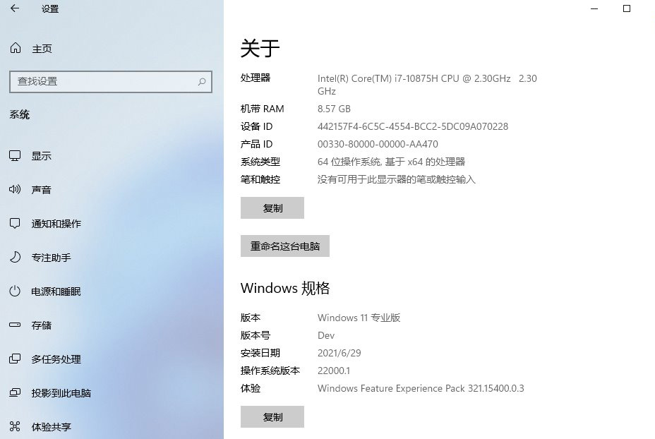 图片[3]-Windows 11 21H2 预览版 (OS Build 22000.120/1)-星网科技 Grdy.cn