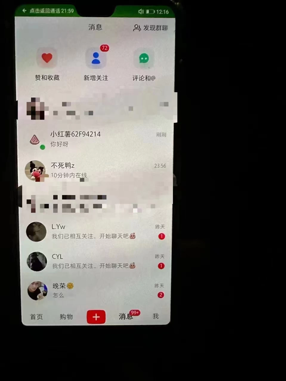 图片[2]-精准引流必备，红薯采集曝光，可采集精准客户群体，保姆级教程-星网科技 Grdy.cn