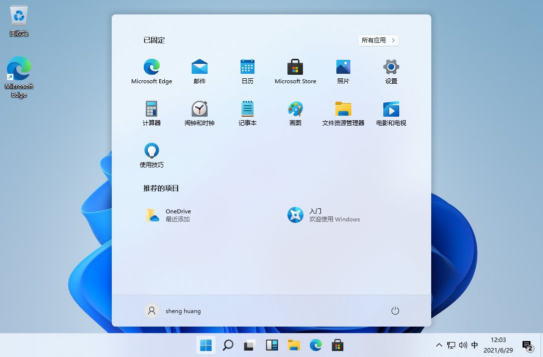 Windows 11 21H2 预览版 (OS Build 22000.120/1)-星网科技 Grdy.cn