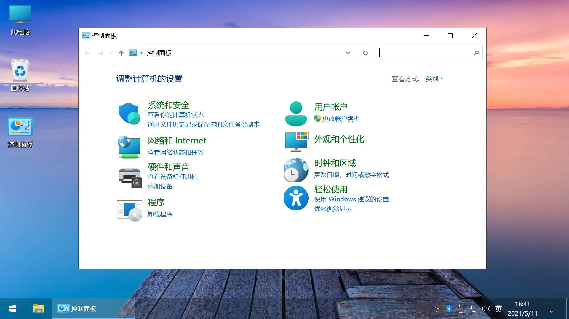 图片[7]-Win10 v21H1(19043.1151) 不忘初心自用版-星网科技 Grdy.cn