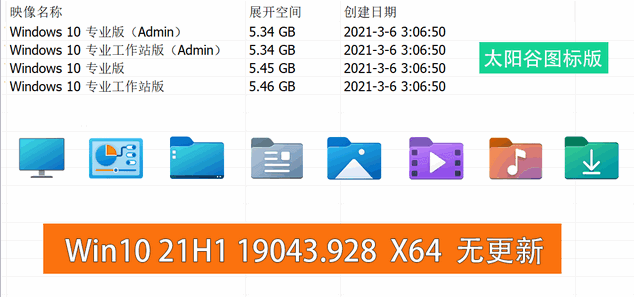 Win10 v21H1(19043.1151) 不忘初心自用版-星网科技 Grdy.cn