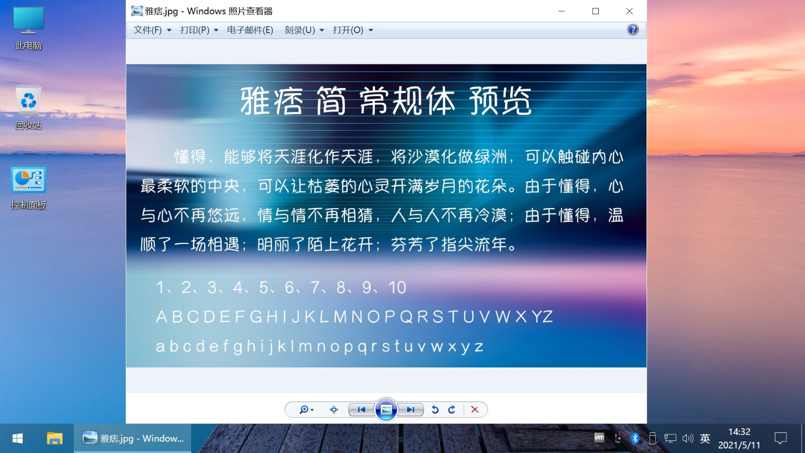 图片[6]-Win10 v21H1(19043.1151) 不忘初心自用版-星网科技 Grdy.cn