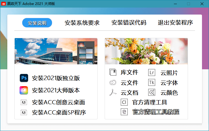 图片[2]-Adobe 2021 大师版 2021年8月更新版-星网科技 Grdy.cn