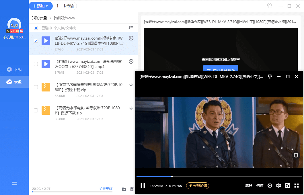 图片[2]-迅雷11 v11.1.12.1692 去广告SVIP绿色精简最终版-星网科技 Grdy.cn