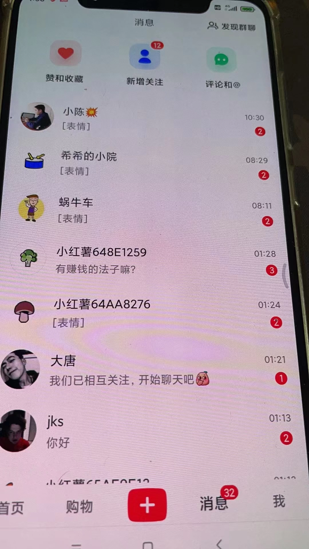 图片[4]-精准引流必备，红薯采集曝光，可采集精准客户群体，保姆级教程-星网科技 Grdy.cn