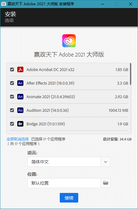 Adobe 2021 大师版 2021年8月更新版-星网科技 Grdy.cn