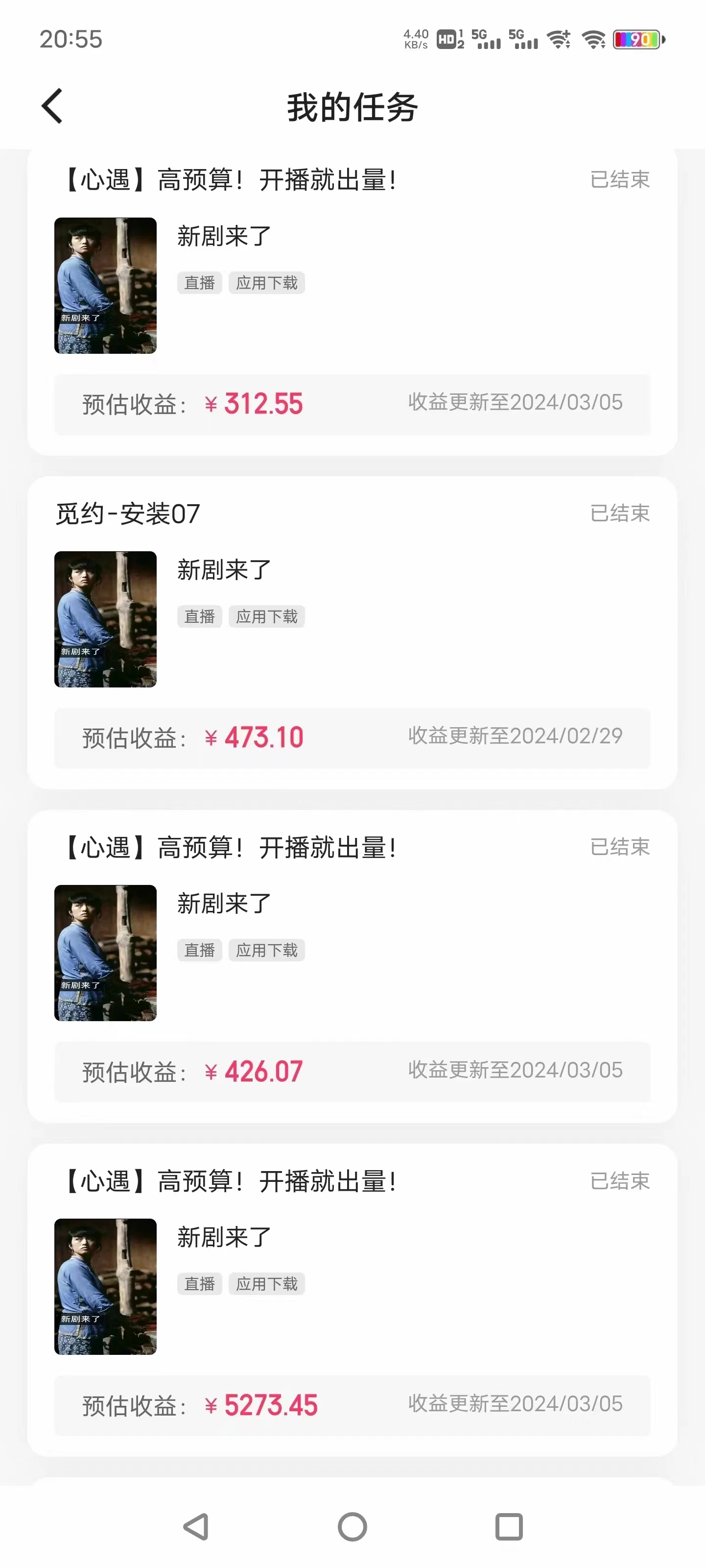 图片[3]-快手很火的无人播剧新方式，每天稳入500+，狂撸磁力聚星，老项目新玩法-星网科技 Grdy.cn
