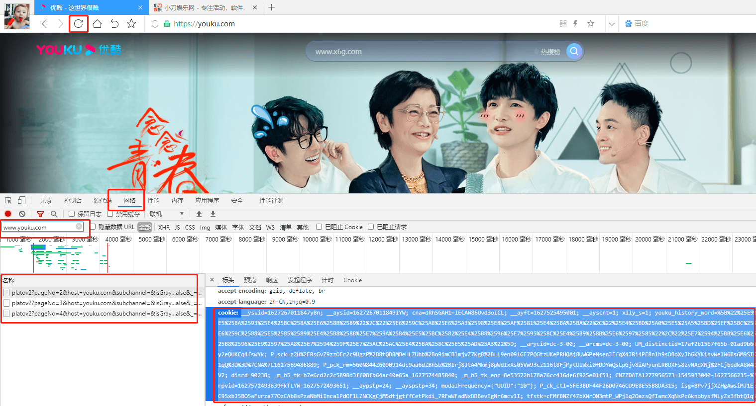 优酷视频获取m3u8下载MP4-星网科技 Grdy.cn