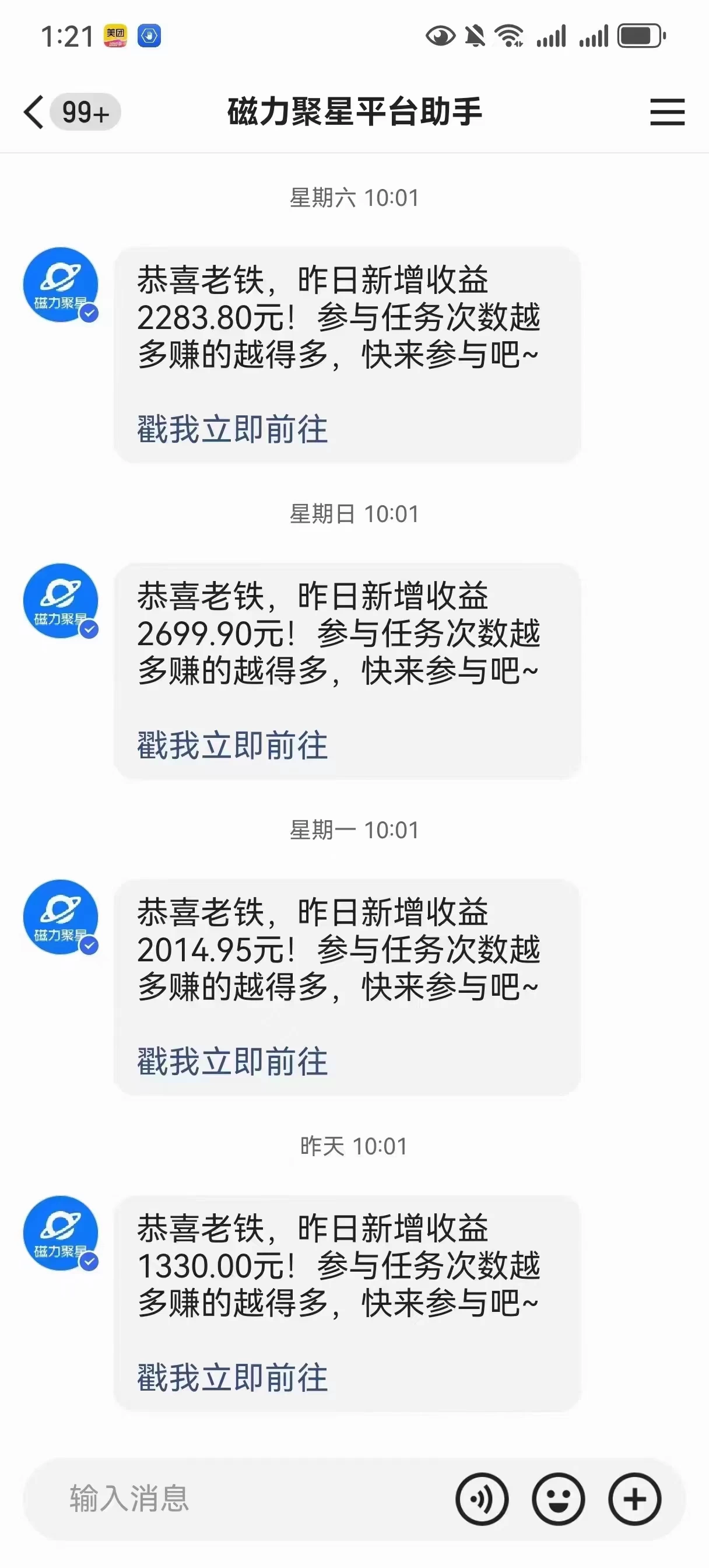 图片[2]-快手很火的无人播剧新方式，每天稳入500+，狂撸磁力聚星，老项目新玩法-星网科技 Grdy.cn