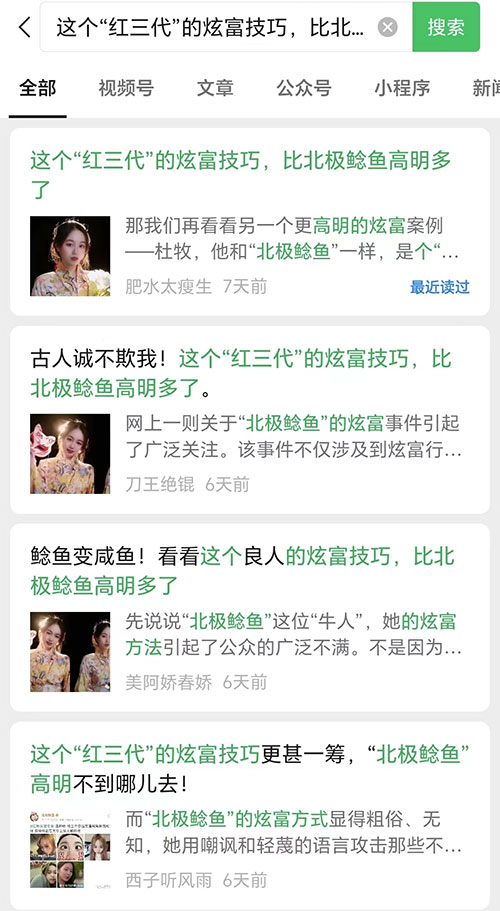 带学员写出 100W+ 爆款文章，如何选择细分赛道，扩大收益，一些小白也能实现的爆文写作技巧-星网科技 Grdy.cn