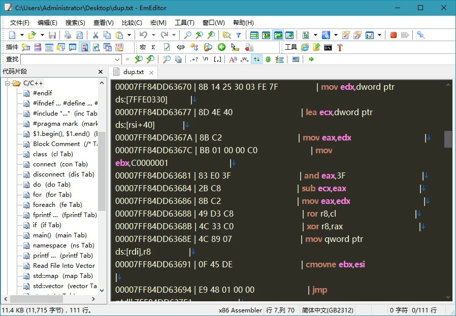 文本编辑器 EmEditor v22.1.0 中文绿色版-星网科技 Grdy.cn
