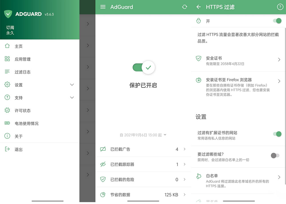 安卓广告拦截 AdGuard v4.1.23 解锁订阅版-星网科技 Grdy.cn