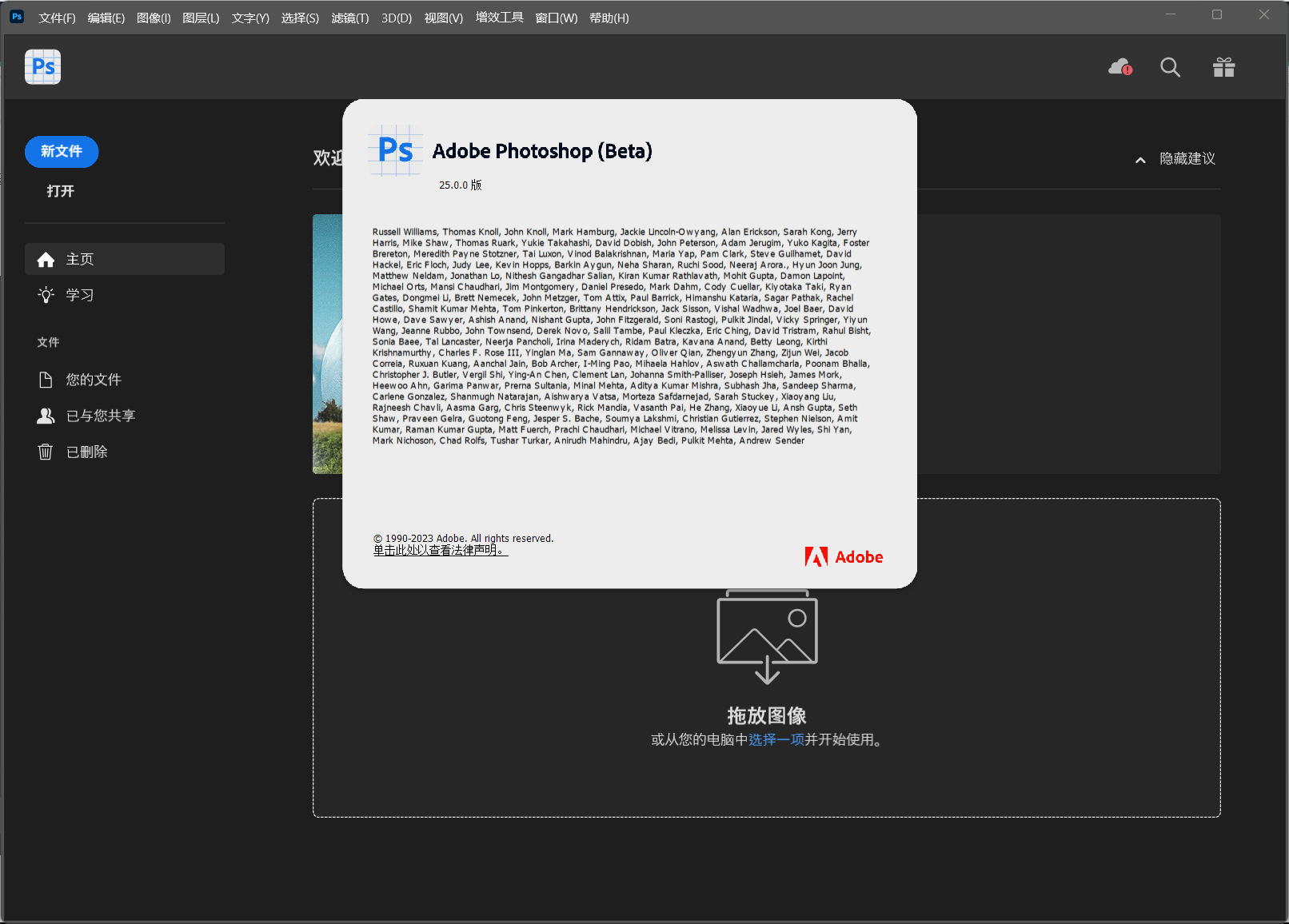 Photoshop AI (Beta) v25.0 直装版 一键安装+神经网络滤镜-星网科技 Grdy.cn
