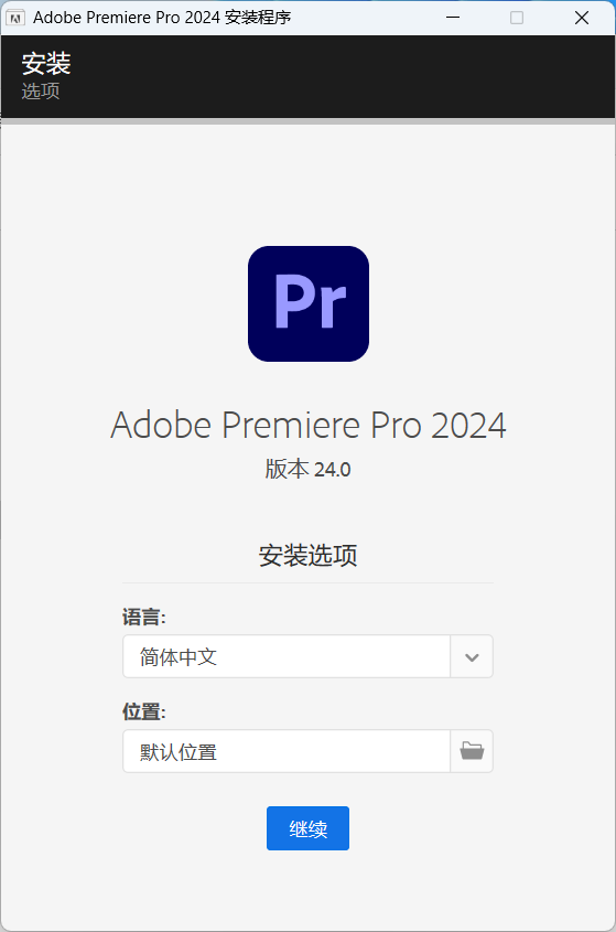 Adobe Premiere Pro 2024 v24.0.0.58 特别版-星网科技 Grdy.cn