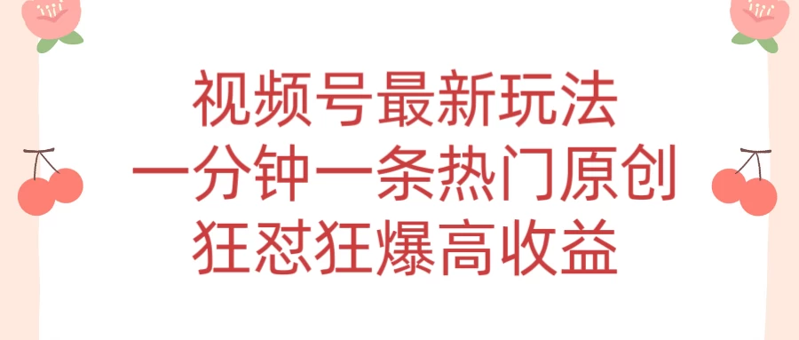 短视频条条爆玩法，AI数字人一分钟一条原创，小白都可日入3000+-星网科技 Grdy.cn