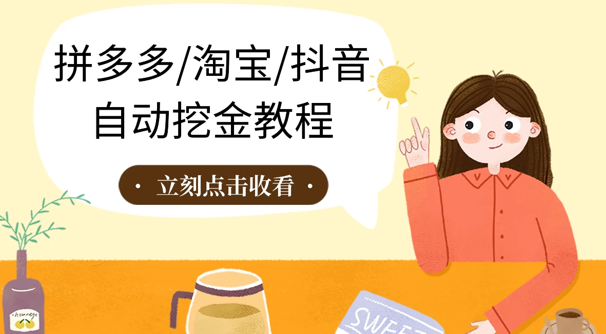 拼多多、淘宝、抖音自动刷视频脚本-星网科技 Grdy.cn