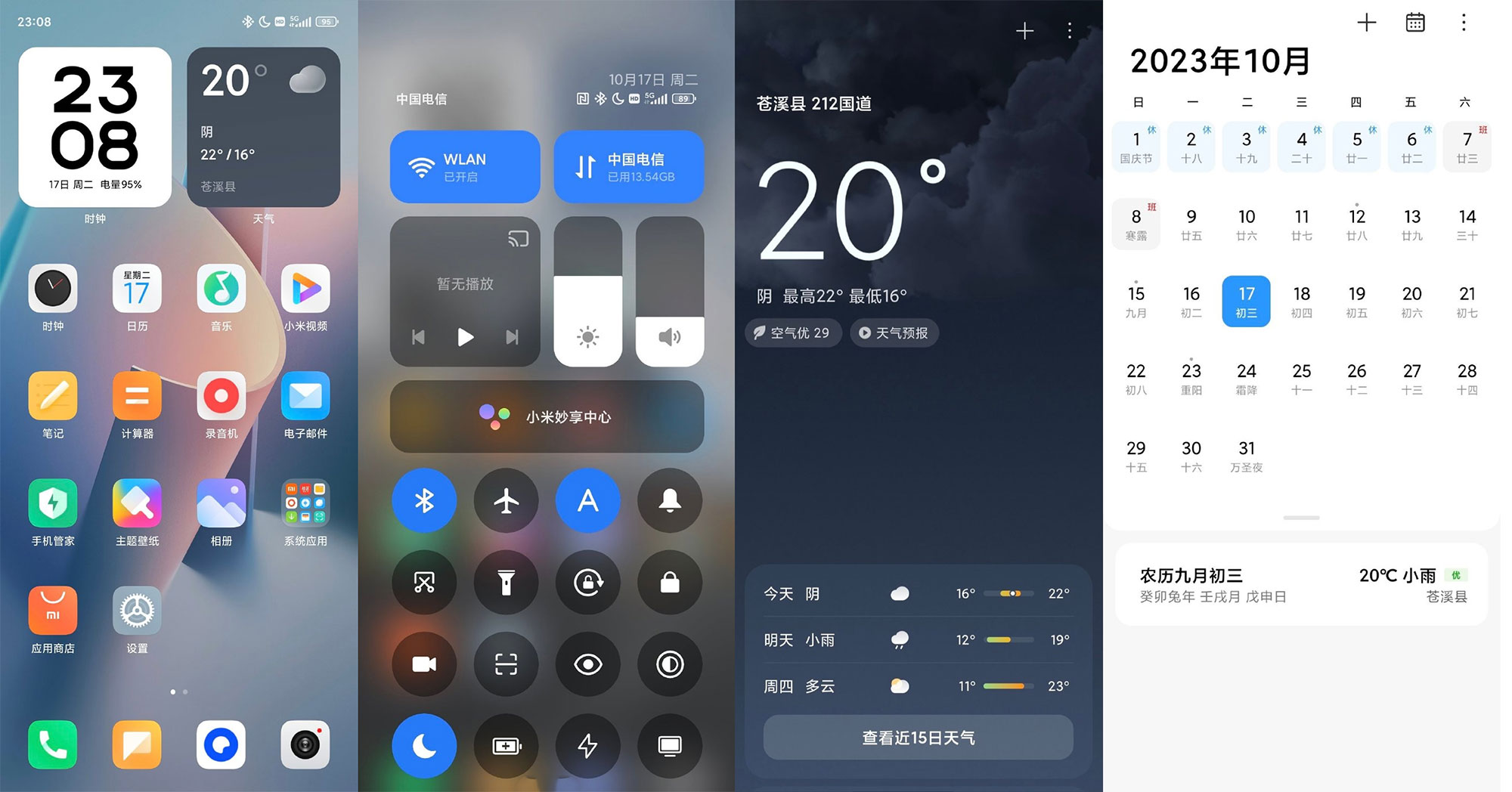 小米澎湃 HyperOS 部分内置 App 及壁纸合集下载-星网科技 Grdy.cn