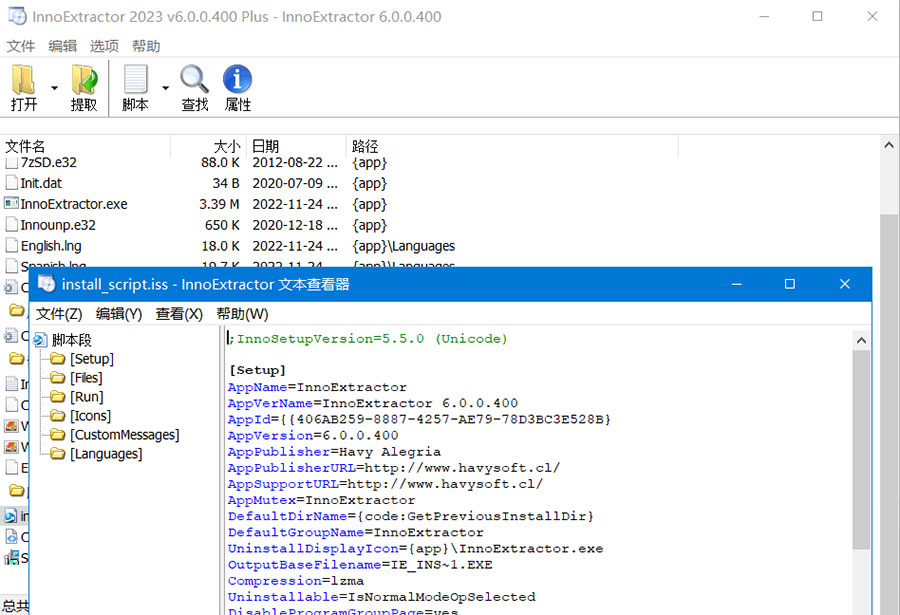 Inno解包工具 InnoExtractor Plus v6.1.0.407 中文绿色版-星网科技 Grdy.cn