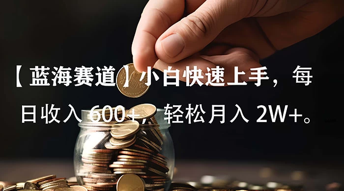 小白实操单日单号收入 600+，收入稳定，可批量操作放大收，上不封顶。-星网科技 Grdy.cn