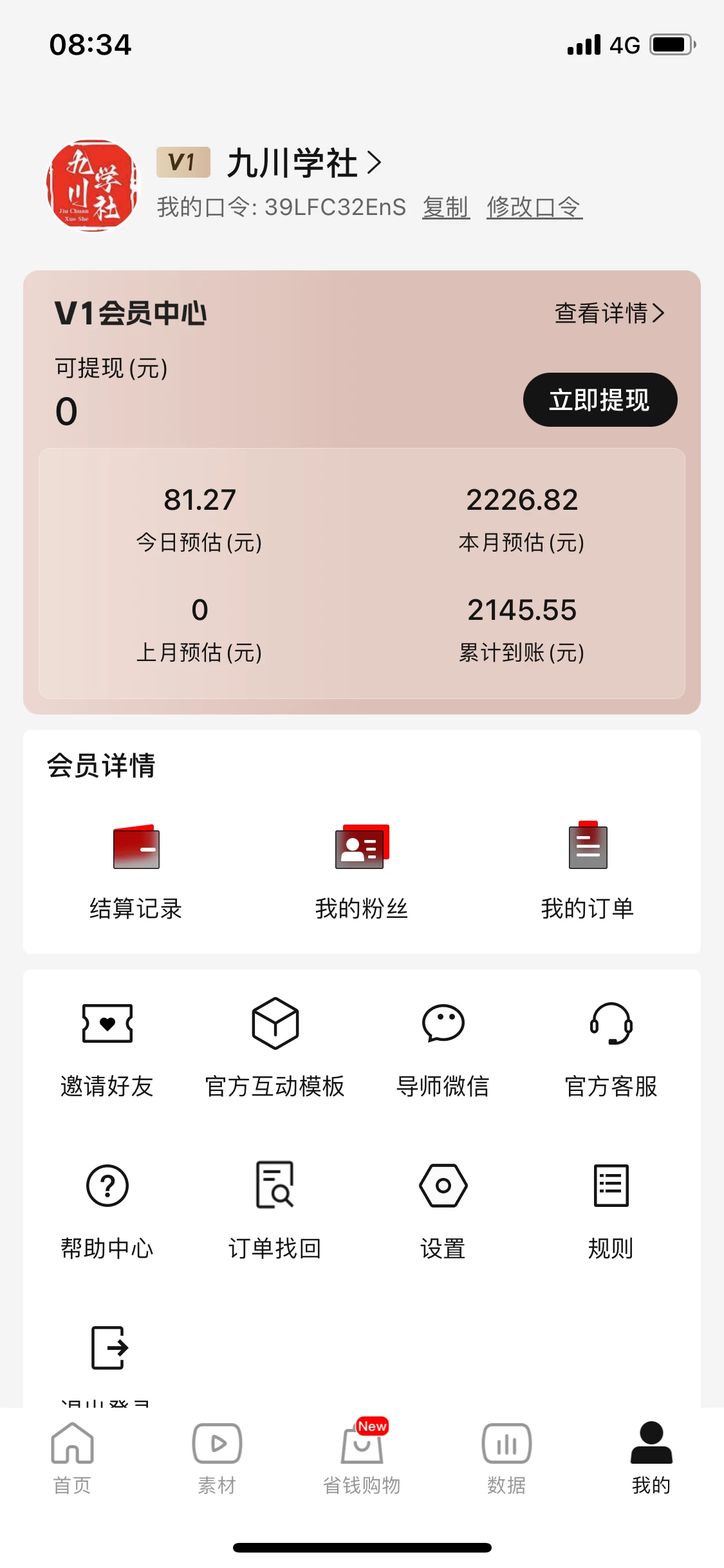 图片[2]-视频号搬运短剧，一天俩小时，实操五天收入2000+-星网科技 Grdy.cn