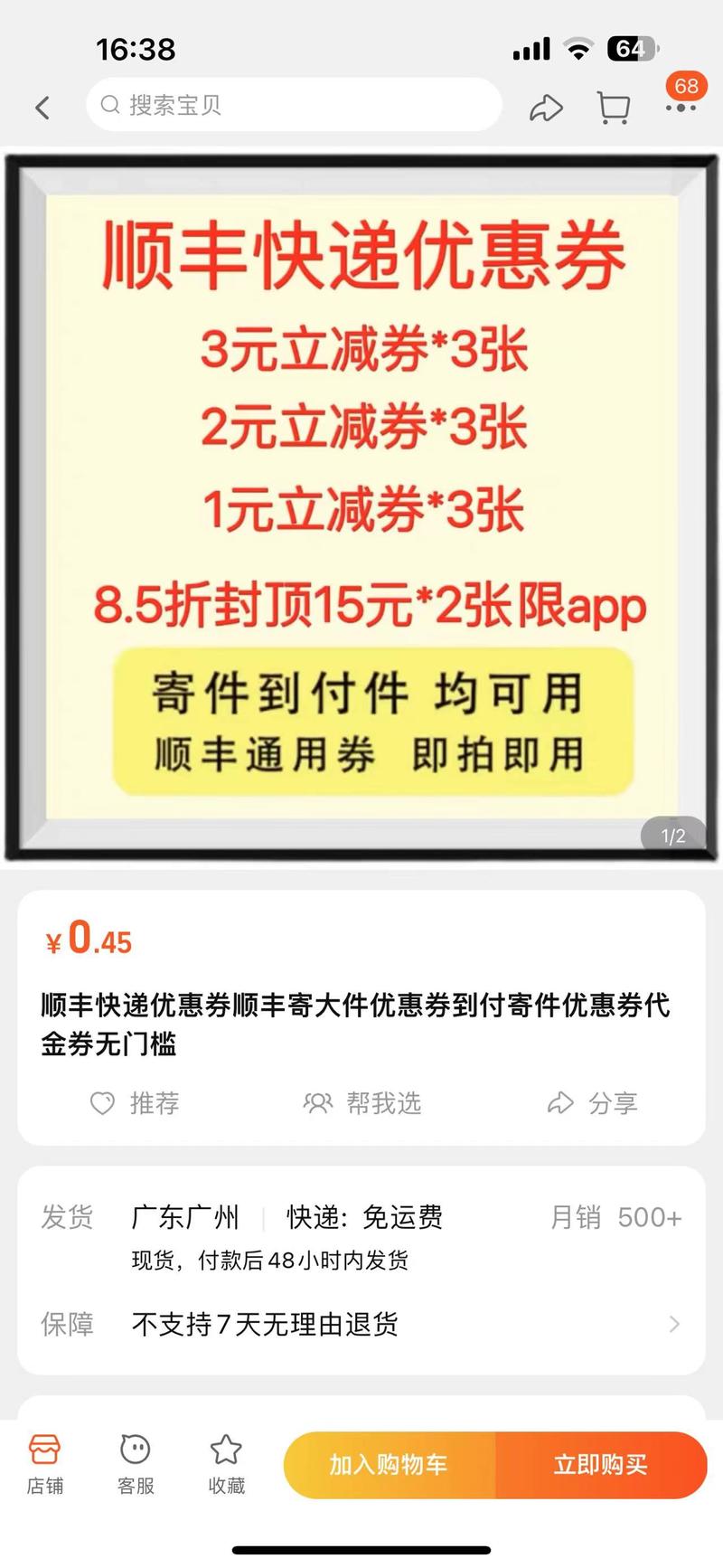 闲鱼无货源初级虚拟玩法：信息差-星网科技 Grdy.cn