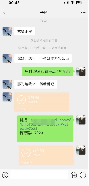 图片[2]-小红书最新蓝海项目，2025年考研掘金，无学历也可以做，操作简单，小白轻松上手，月入1W＋-星网科技 Grdy.cn