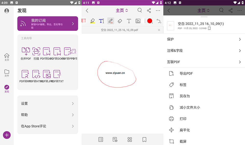 安卓 福昕PDF编辑器 v12.2.3.1024.0501 解锁VIP版-星网科技 Grdy.cn