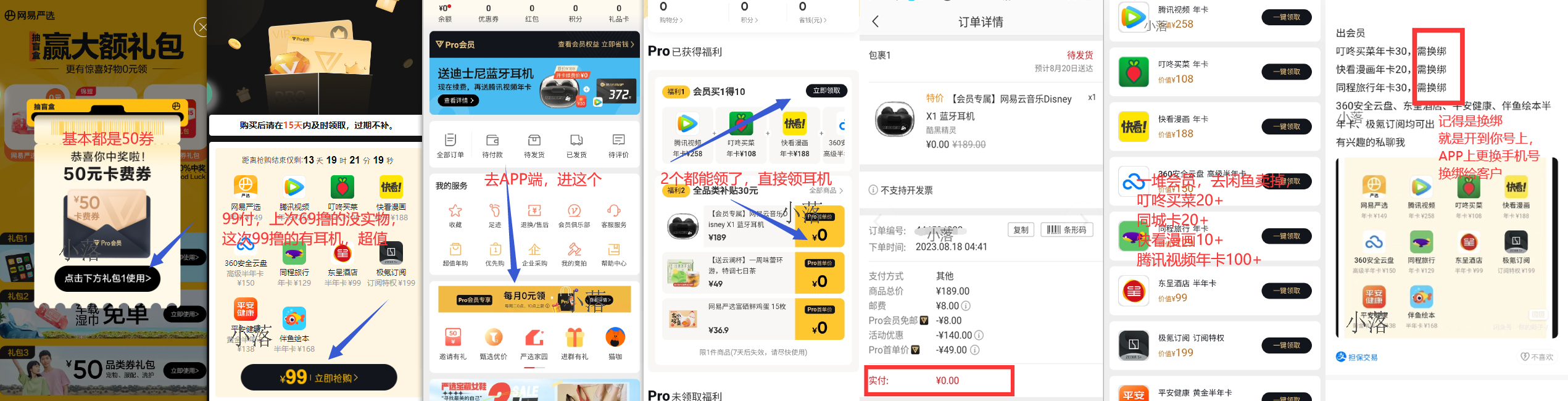 40 撸腾讯视频 VIP 年费会员，还送个耳机？-星网科技 Grdy.cn