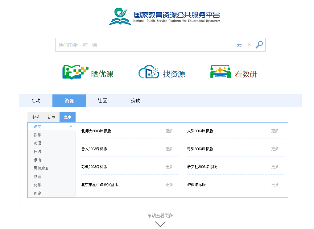 免费高质量的K12在线学习课程-星网科技 Grdy.cn