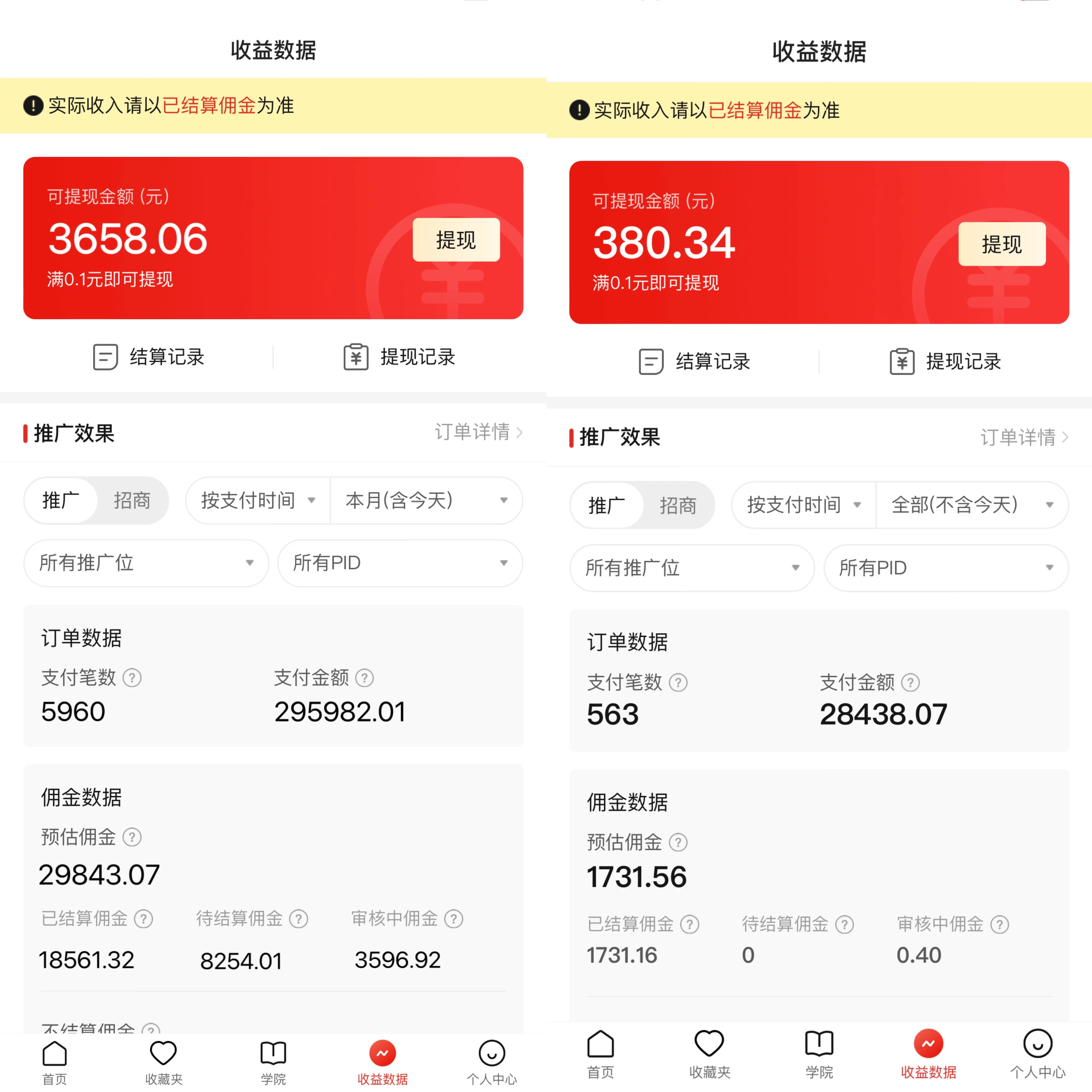 图片[2]-2024年拼多多手机无人直播 单场带货纯佣1000+日不落玩法 小白必备项目-星网科技 Grdy.cn