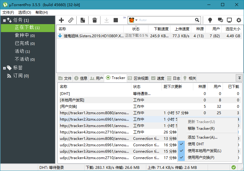 uTorrent PRO v3.6.0.46590 去广告绿色版-星网科技 Grdy.cn