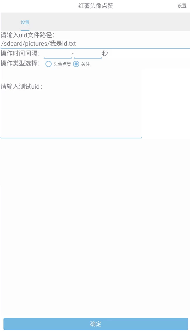 图片[2]-自动截流 99+ 的小红书自动化脚本，小红书头像点赞脚本，日引几十精准粉-星网科技 Grdy.cn