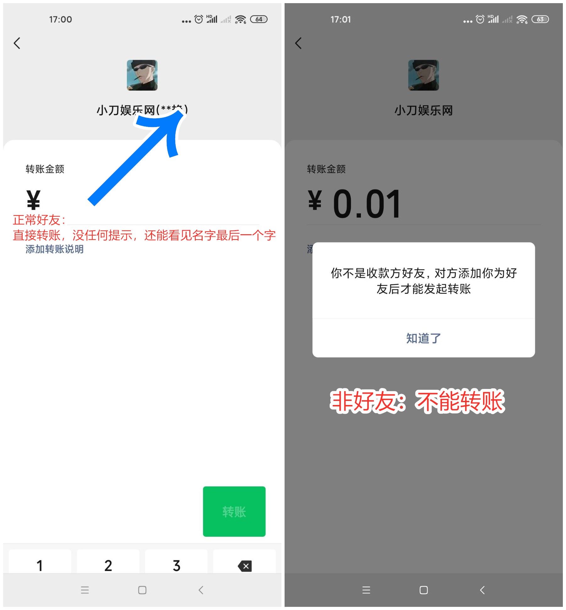 两种方法检测微信好友是否被删-星网科技 Grdy.cn