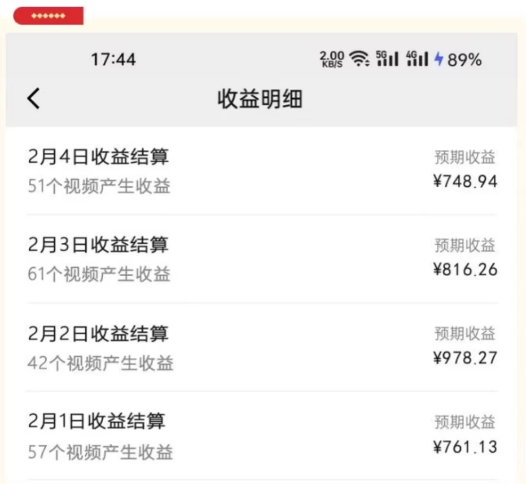 图片[2]-视频号最新玩法：动漫IP剪辑，100%过原创，日入8000+-星网科技 Grdy.cn